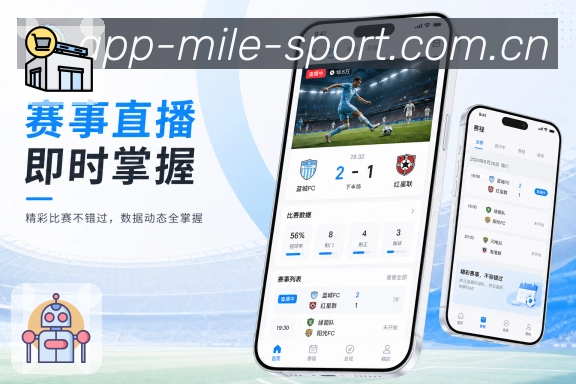 App赛事页面连接预览
